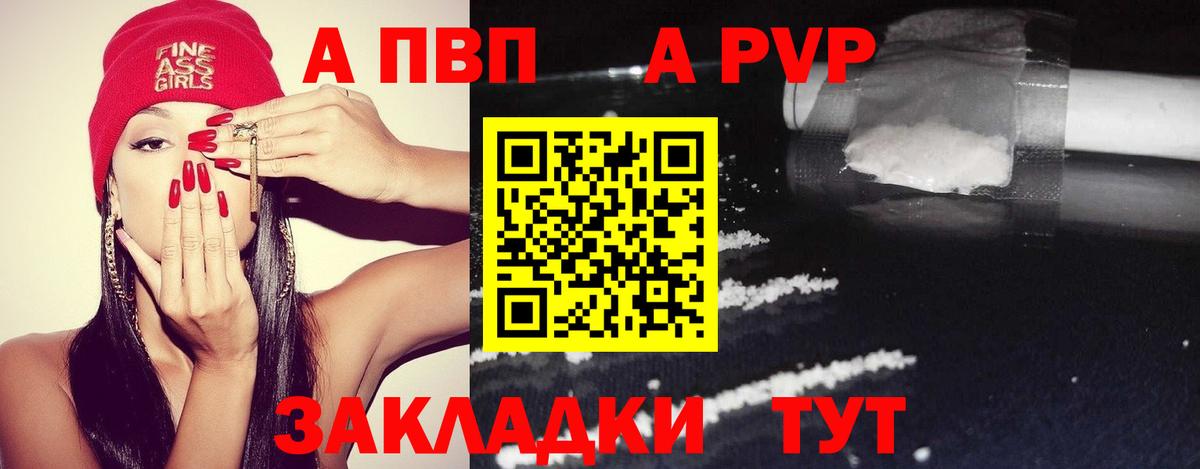 APVP мука Родники