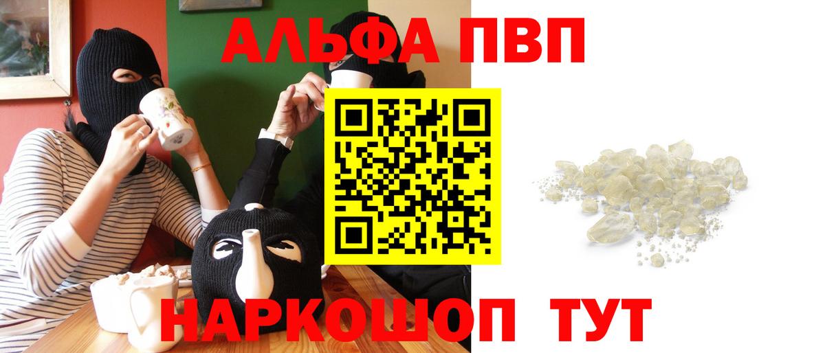 Экстази  Каннабис  МДМА  Купить наркотик  Кокаин  ГАШ  A-PVP СОЛЬ   Вход с VPN  Родники  Мефедрон кристаллы  Меф  Лсд 25 