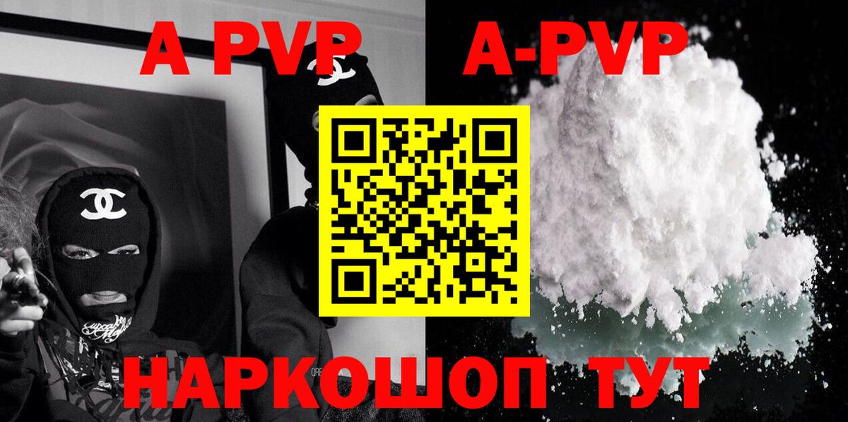 А ПВП СК  Вход с VPN  A-PVP VHQ  Родники  APVP кристаллы 