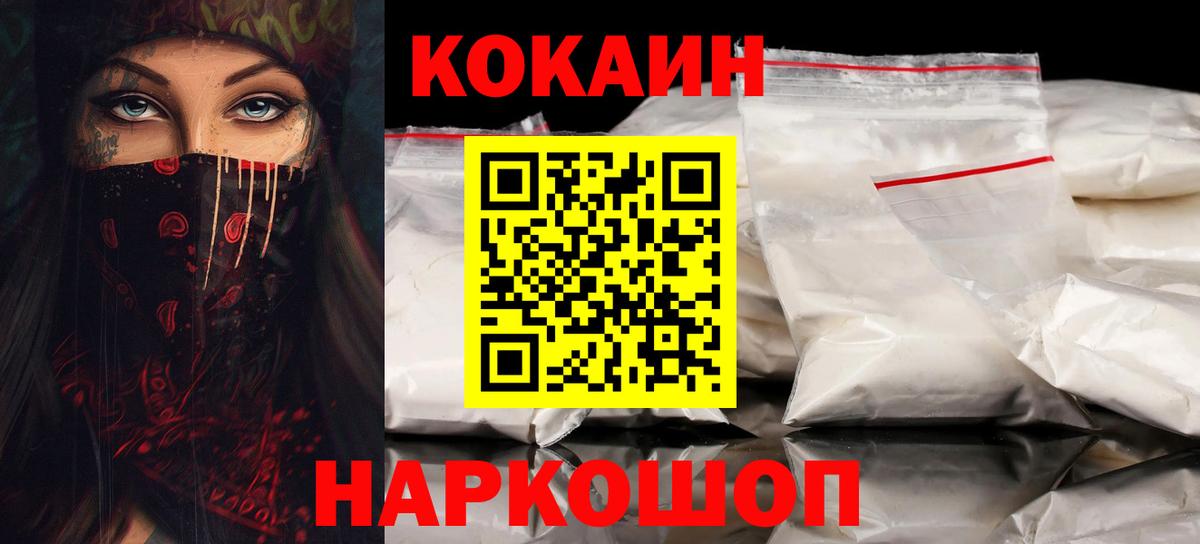 Кокаин VHQ  Вход с VPN  Кокаин Боливия  Родники 