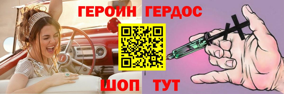 Родники  ГЕРОИН  Вход с VPN  ГЕРОИН хмурый 