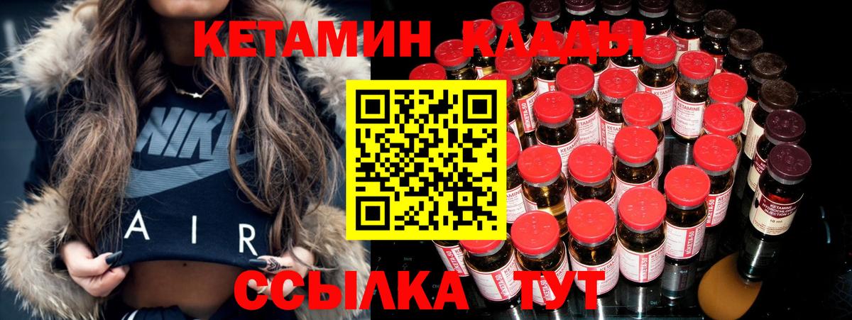Кетамин ketamine Родники