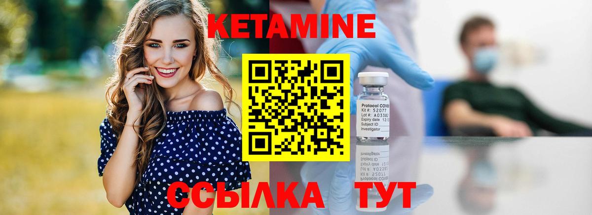 КЕТАМИН ketamine  Вход с VPN  Родники  КЕТАМИН ketamine 