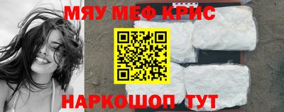 мефедрон мука Старая Купавна