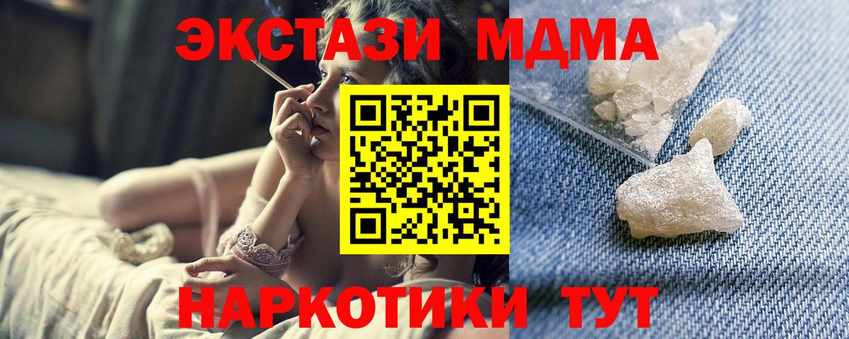 МДМА crystal Родники