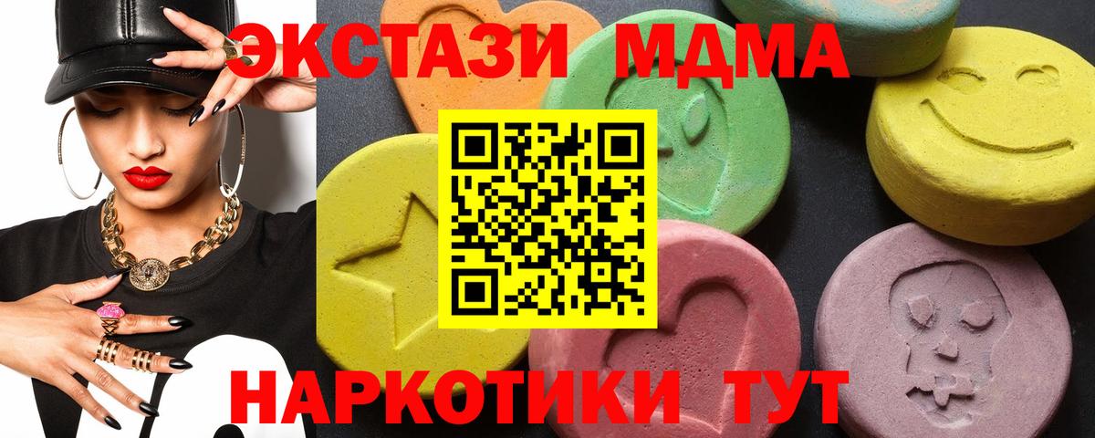 МДМА crystal  МДМА кристаллы  Вход с VPN  Родники 