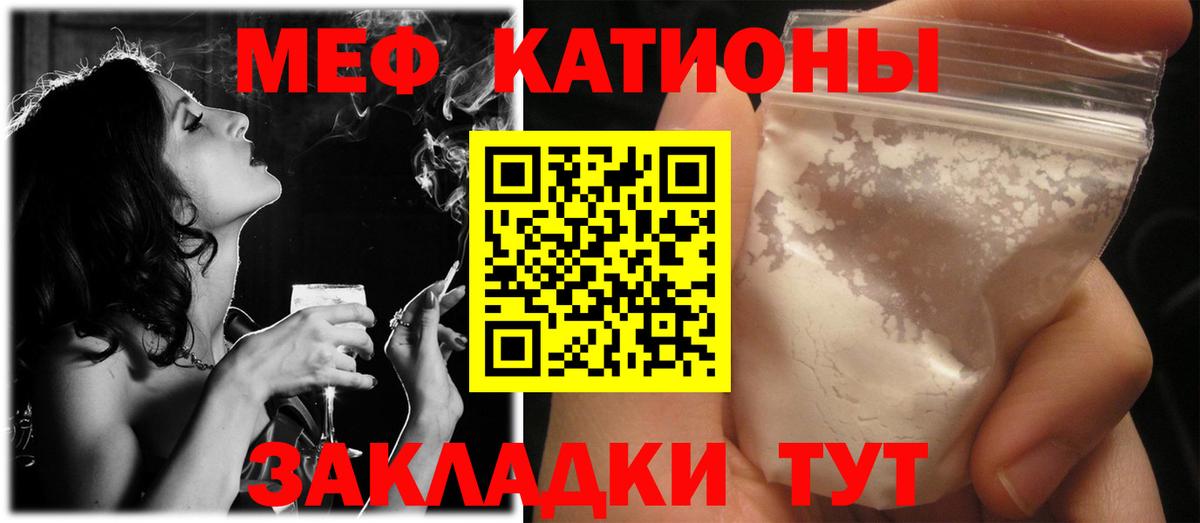 Меф кристаллы Родники