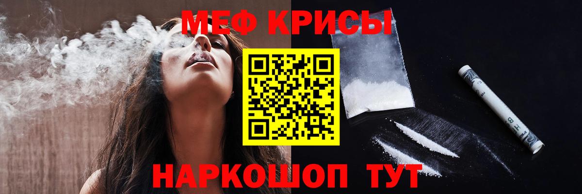 Мефедрон 4 MMC  Меф мука  Вход с VPN  Меф  Родники 