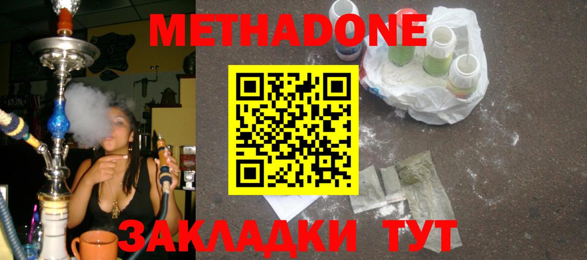 MEGA ссылка  Вход с VPN  Родники  МЕТАДОН кристалл 