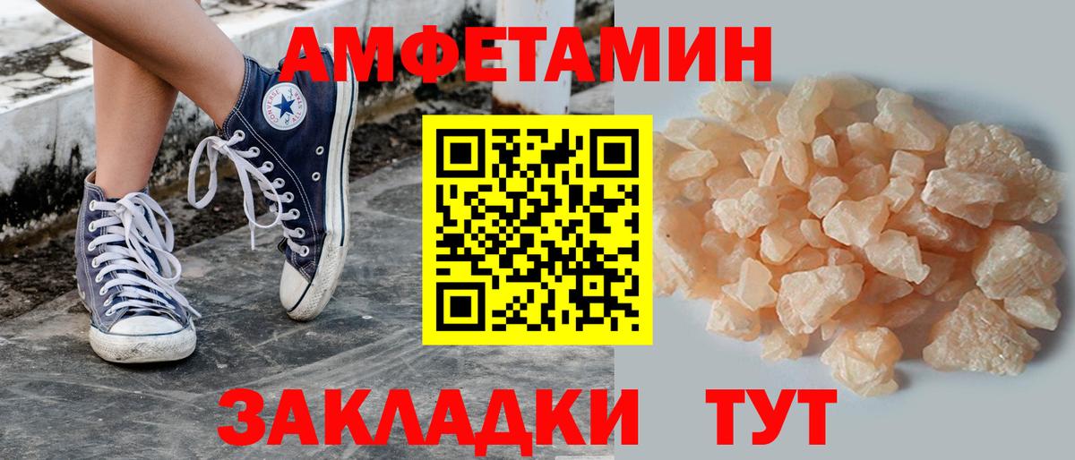 Метамфетамин кристалл Родники