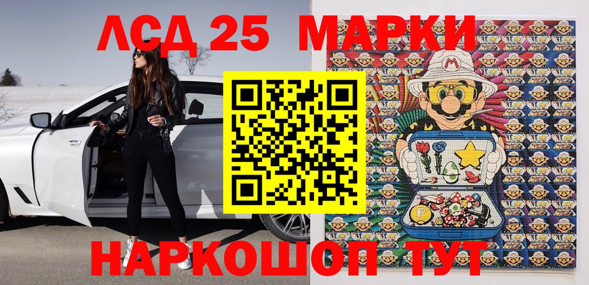 Марки 25I-NBOMe 1,5мг  Вход с VPN  Родники  Марки NBOMe  Марки 25I-NBOMe 1,5мг 