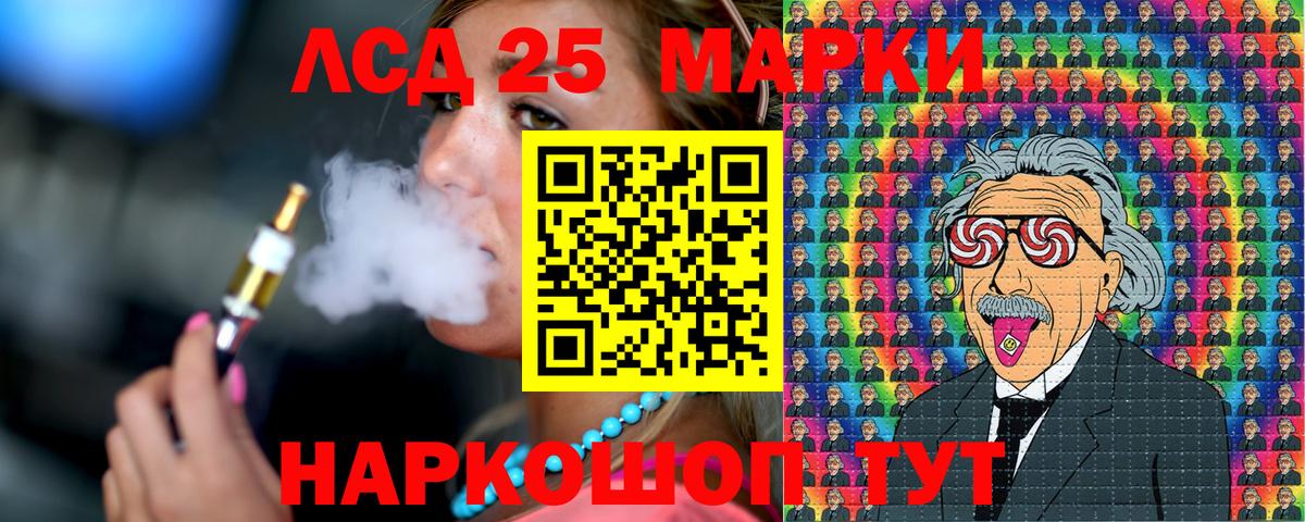 Марки 25I-NBOMe 1500мкг Родники