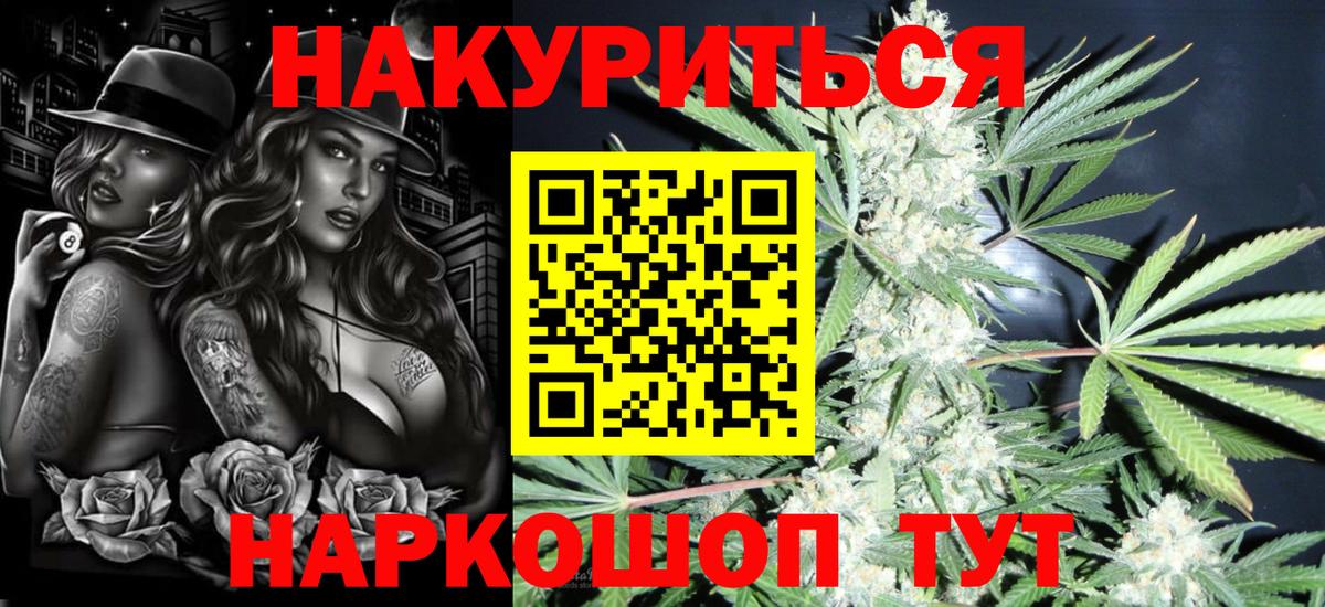 Каннабис AK-47  Каннабис OG Kush  Каннабис план  Вход с VPN  Канабис Amnesia  Родники 